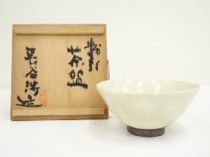 長谷渉造　粉引茶碗（共箱）